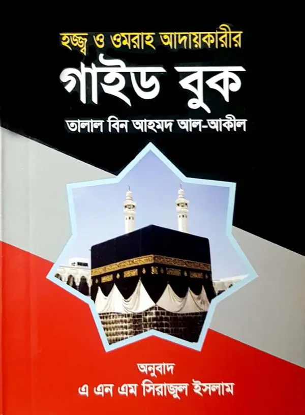 চাঁদের বুড়ির বয়স যখন ষোলো (হার্ডকভার)