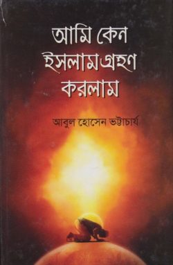 চাঁদের বুড়ির বয়স যখন ষোলো (হার্ডকভার)