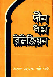 চাঁদের বুড়ির বয়স যখন ষোলো (হার্ডকভার)