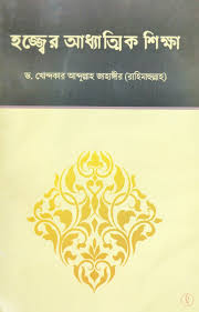 চাঁদের বুড়ির বয়স যখন ষোলো (হার্ডকভার)