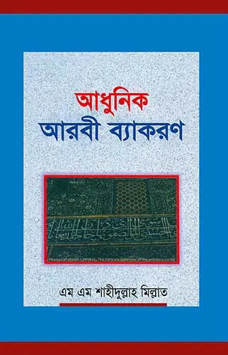 চাঁদের বুড়ির বয়স যখন ষোলো (হার্ডকভার)