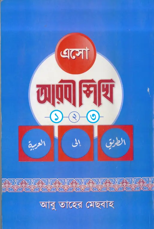 চাঁদের বুড়ির বয়স যখন ষোলো (হার্ডকভার)