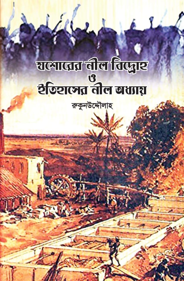 চাঁদের বুড়ির বয়স যখন ষোলো (হার্ডকভার)