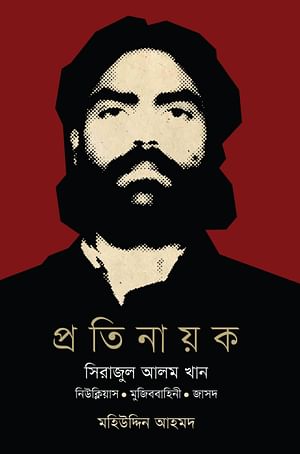 চাঁদের বুড়ির বয়স যখন ষোলো (হার্ডকভার)