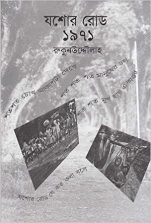 চাঁদের বুড়ির বয়স যখন ষোলো (হার্ডকভার)