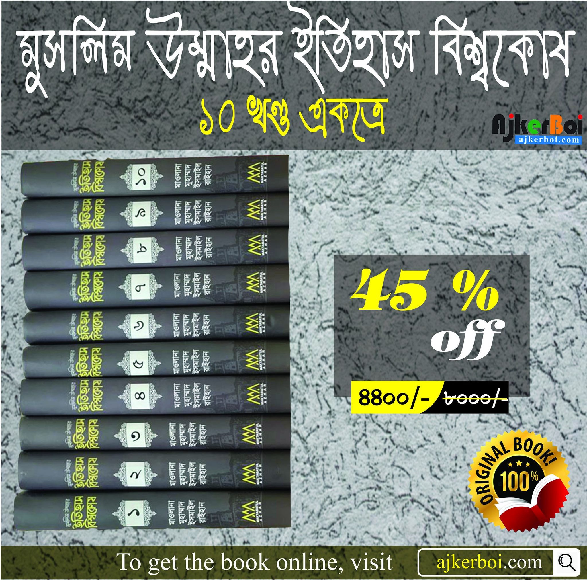 চাঁদের বুড়ির বয়স যখন ষোলো (হার্ডকভার)