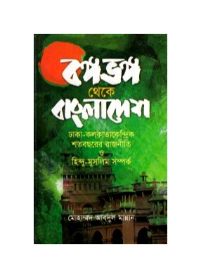 চাঁদের বুড়ির বয়স যখন ষোলো (হার্ডকভার)