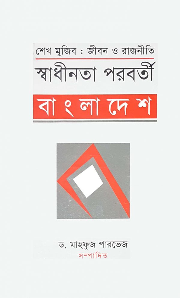 চাঁদের বুড়ির বয়স যখন ষোলো (হার্ডকভার)