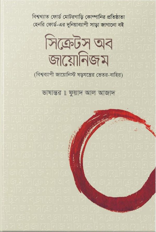 চাঁদের বুড়ির বয়স যখন ষোলো (হার্ডকভার)