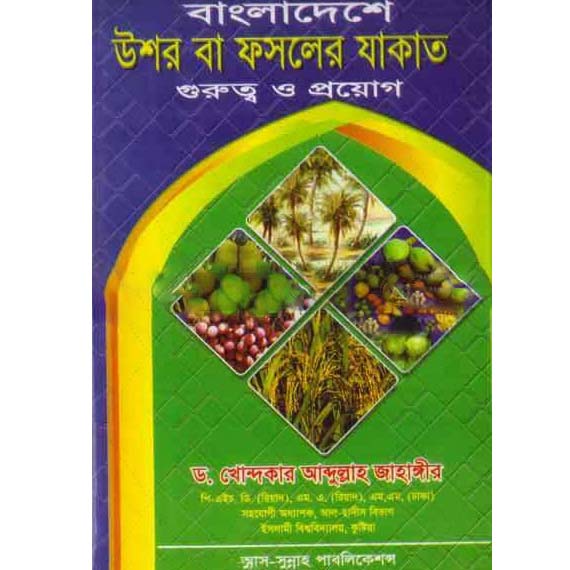 চাঁদের বুড়ির বয়স যখন ষোলো (হার্ডকভার)