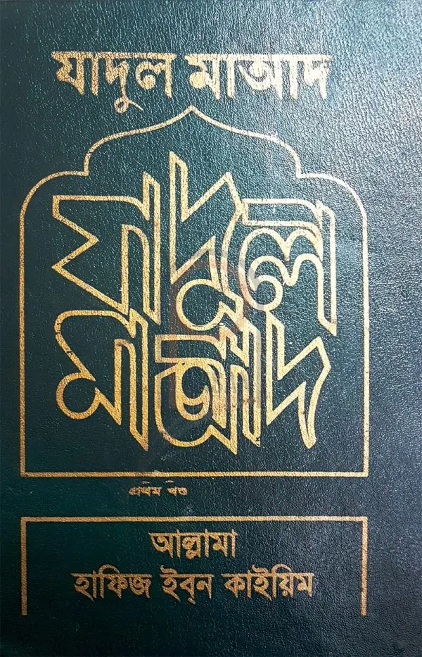 চাঁদের বুড়ির বয়স যখন ষোলো (হার্ডকভার)