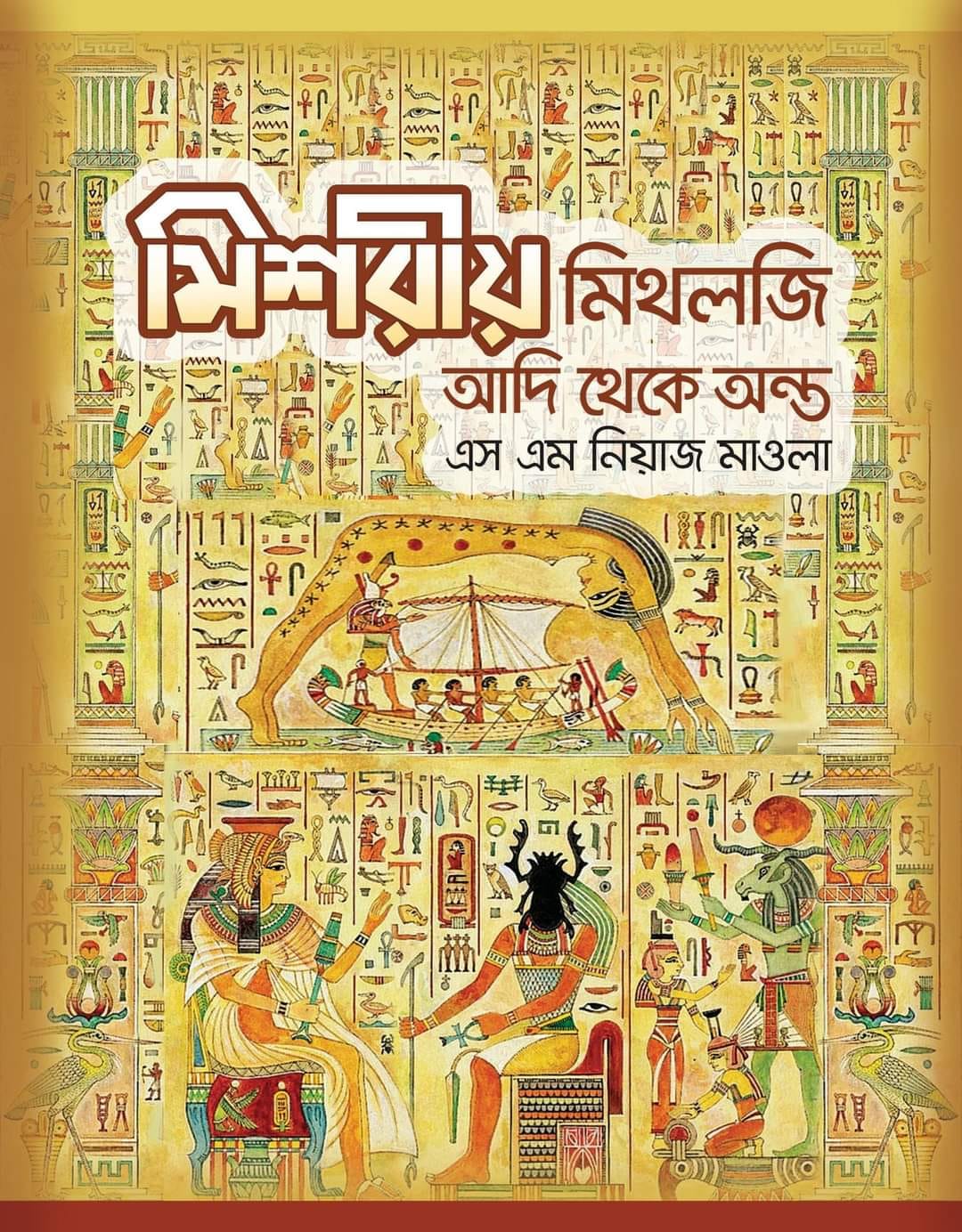 চাঁদের বুড়ির বয়স যখন ষোলো (হার্ডকভার)