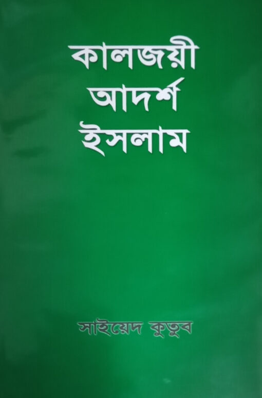চাঁদের বুড়ির বয়স যখন ষোলো (হার্ডকভার)