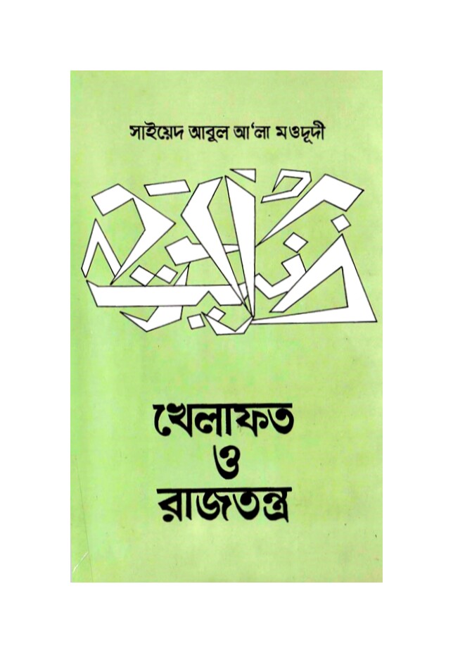 চাঁদের বুড়ির বয়স যখন ষোলো (হার্ডকভার)