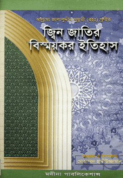 চাঁদের বুড়ির বয়স যখন ষোলো (হার্ডকভার)