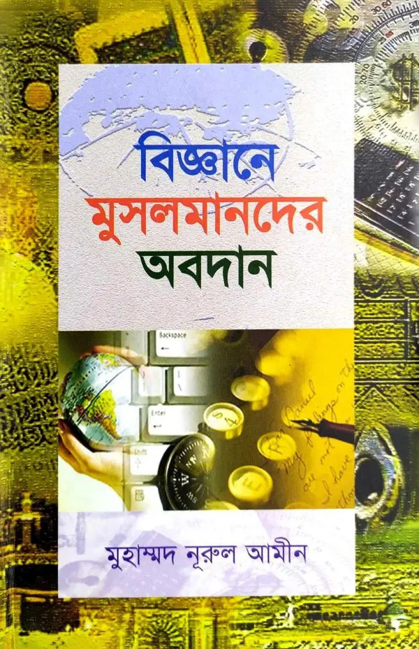 চাঁদের বুড়ির বয়স যখন ষোলো (হার্ডকভার)