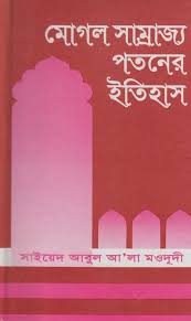চাঁদের বুড়ির বয়স যখন ষোলো (হার্ডকভার)