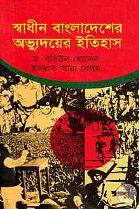 চাঁদের বুড়ির বয়স যখন ষোলো (হার্ডকভার)