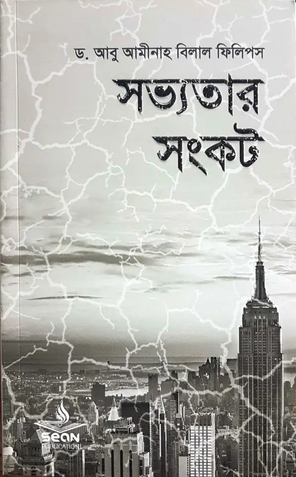 চাঁদের বুড়ির বয়স যখন ষোলো (হার্ডকভার)