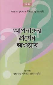 চাঁদের বুড়ির বয়স যখন ষোলো (হার্ডকভার)