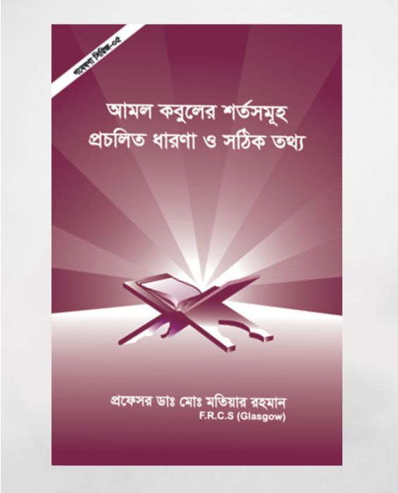 চাঁদের বুড়ির বয়স যখন ষোলো (হার্ডকভার)