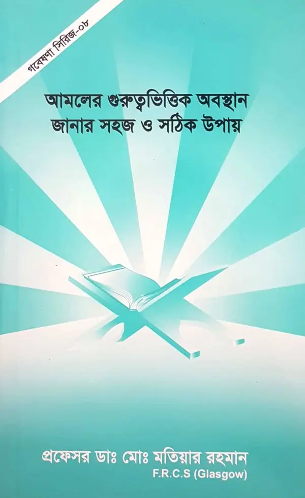 চাঁদের বুড়ির বয়স যখন ষোলো (হার্ডকভার)