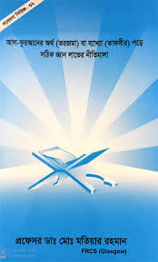 চাঁদের বুড়ির বয়স যখন ষোলো (হার্ডকভার)