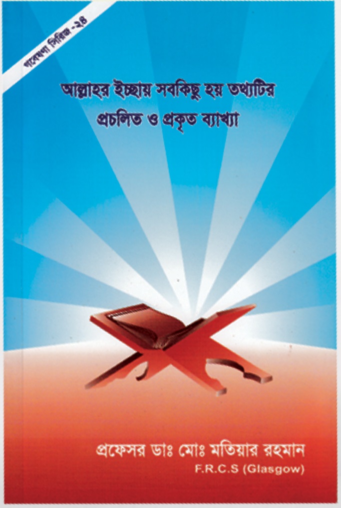 চাঁদের বুড়ির বয়স যখন ষোলো (হার্ডকভার)