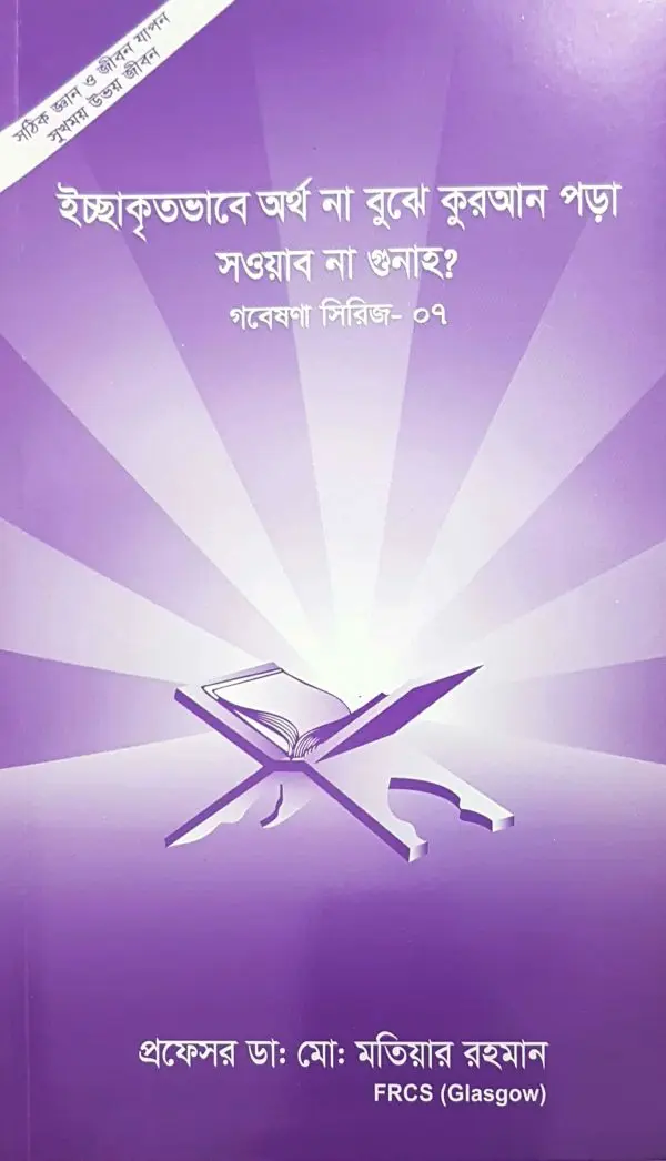 চাঁদের বুড়ির বয়স যখন ষোলো (হার্ডকভার)