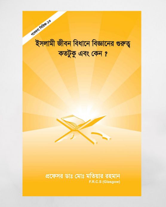 চাঁদের বুড়ির বয়স যখন ষোলো (হার্ডকভার)