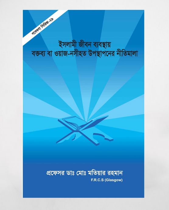 চাঁদের বুড়ির বয়স যখন ষোলো (হার্ডকভার)