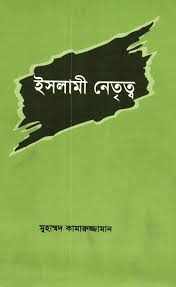 চাঁদের বুড়ির বয়স যখন ষোলো (হার্ডকভার)