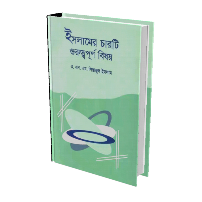 চাঁদের বুড়ির বয়স যখন ষোলো (হার্ডকভার)