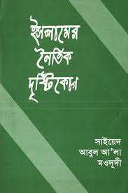 চাঁদের বুড়ির বয়স যখন ষোলো (হার্ডকভার)