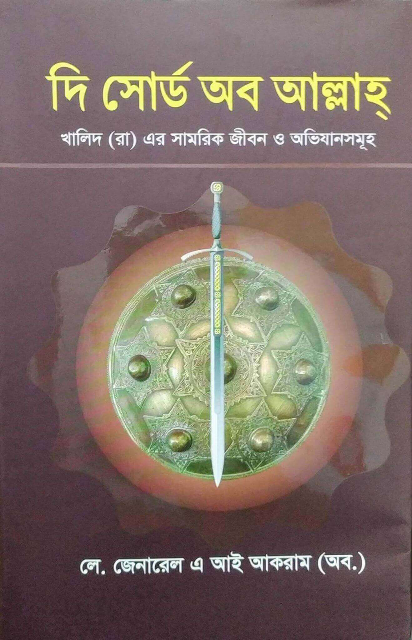 চাঁদের বুড়ির বয়স যখন ষোলো (হার্ডকভার)