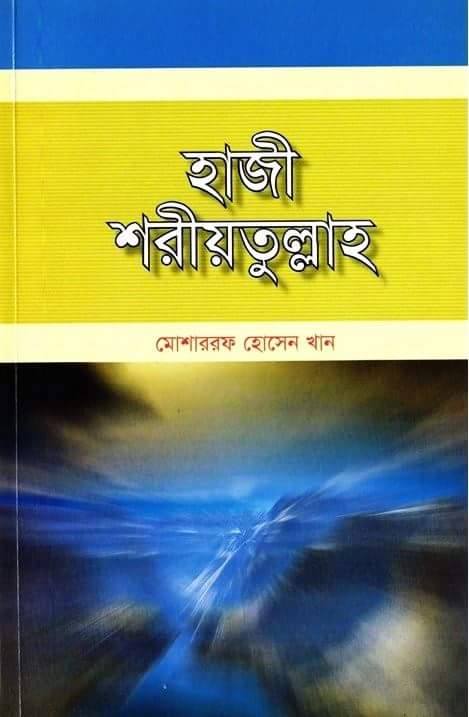 চাঁদের বুড়ির বয়স যখন ষোলো (হার্ডকভার)