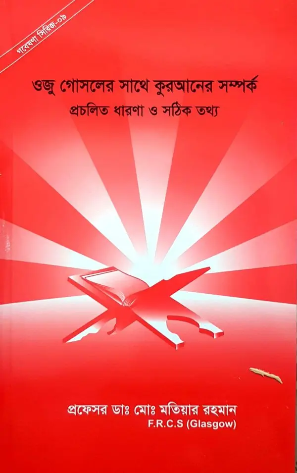চাঁদের বুড়ির বয়স যখন ষোলো (হার্ডকভার)