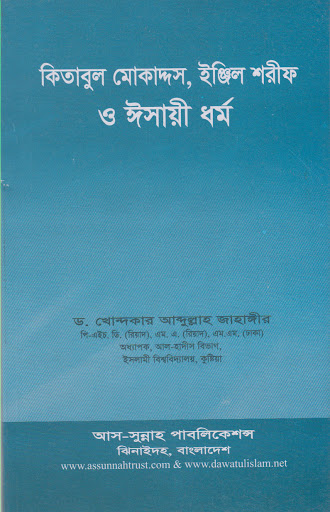 চাঁদের বুড়ির বয়স যখন ষোলো (হার্ডকভার)