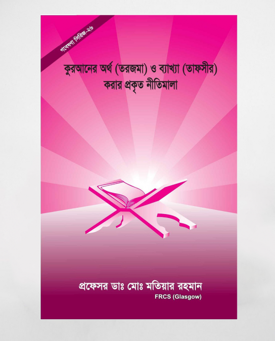 চাঁদের বুড়ির বয়স যখন ষোলো (হার্ডকভার)