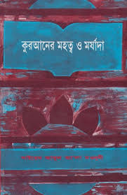 চাঁদের বুড়ির বয়স যখন ষোলো (হার্ডকভার)