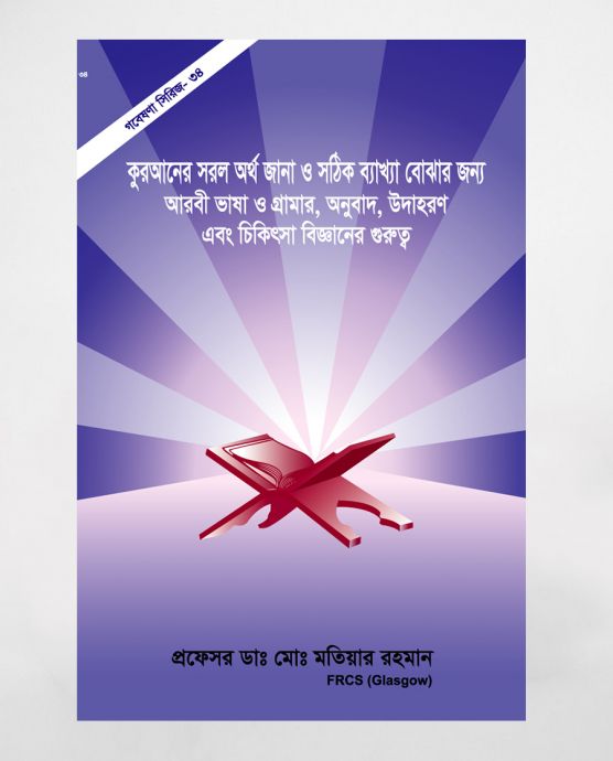 চাঁদের বুড়ির বয়স যখন ষোলো (হার্ডকভার)