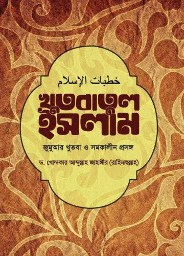 চাঁদের বুড়ির বয়স যখন ষোলো (হার্ডকভার)