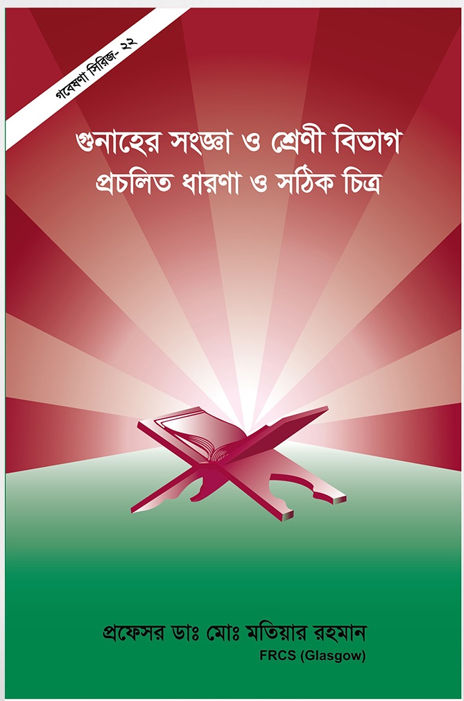 চাঁদের বুড়ির বয়স যখন ষোলো (হার্ডকভার)