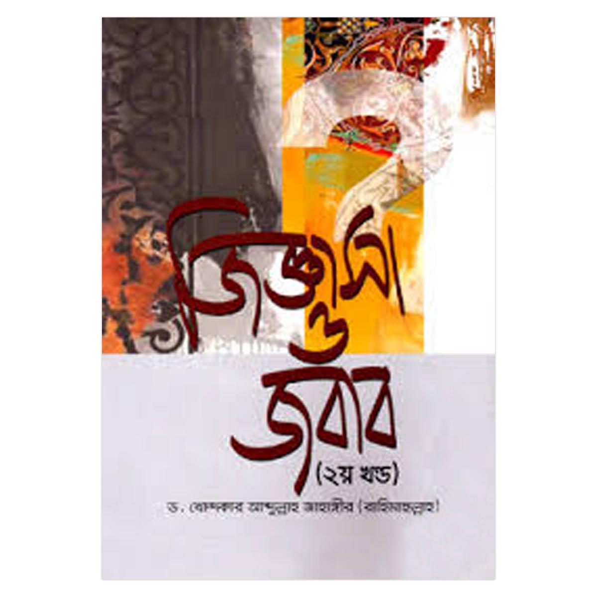 চাঁদের বুড়ির বয়স যখন ষোলো (হার্ডকভার)