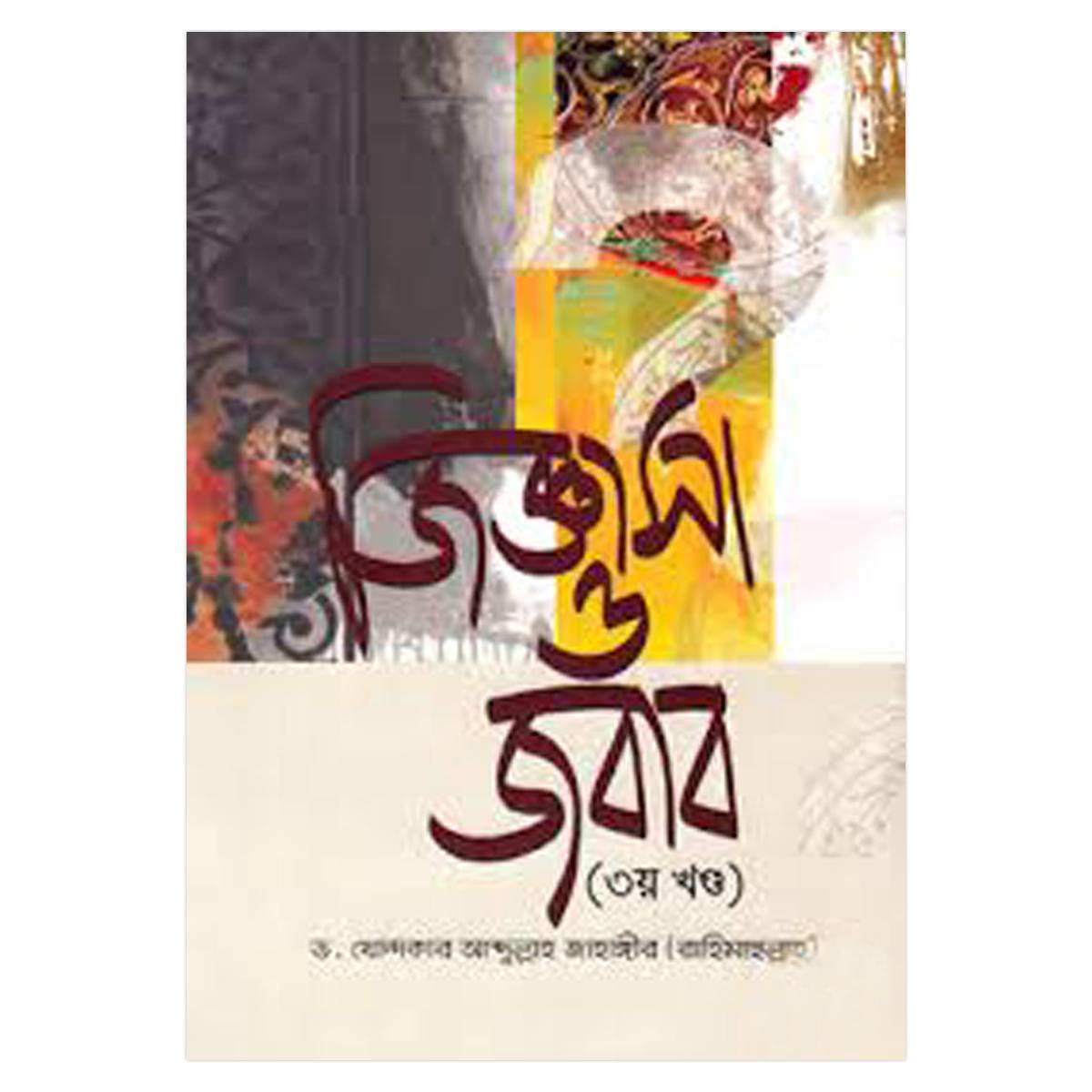 চাঁদের বুড়ির বয়স যখন ষোলো (হার্ডকভার)
