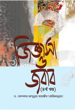 চাঁদের বুড়ির বয়স যখন ষোলো (হার্ডকভার)