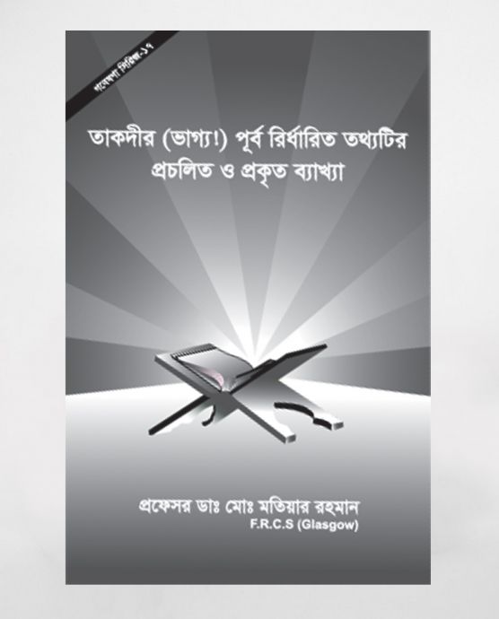 চাঁদের বুড়ির বয়স যখন ষোলো (হার্ডকভার)