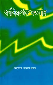 চাঁদের বুড়ির বয়স যখন ষোলো (হার্ডকভার)