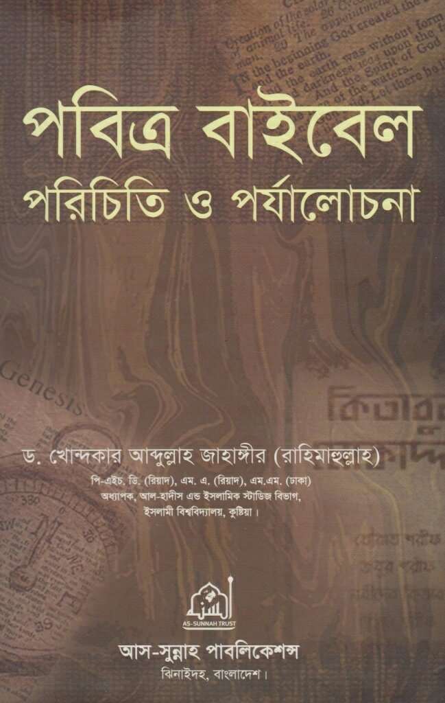 চাঁদের বুড়ির বয়স যখন ষোলো (হার্ডকভার)