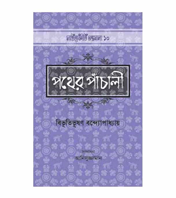 চাঁদের বুড়ির বয়স যখন ষোলো (হার্ডকভার)